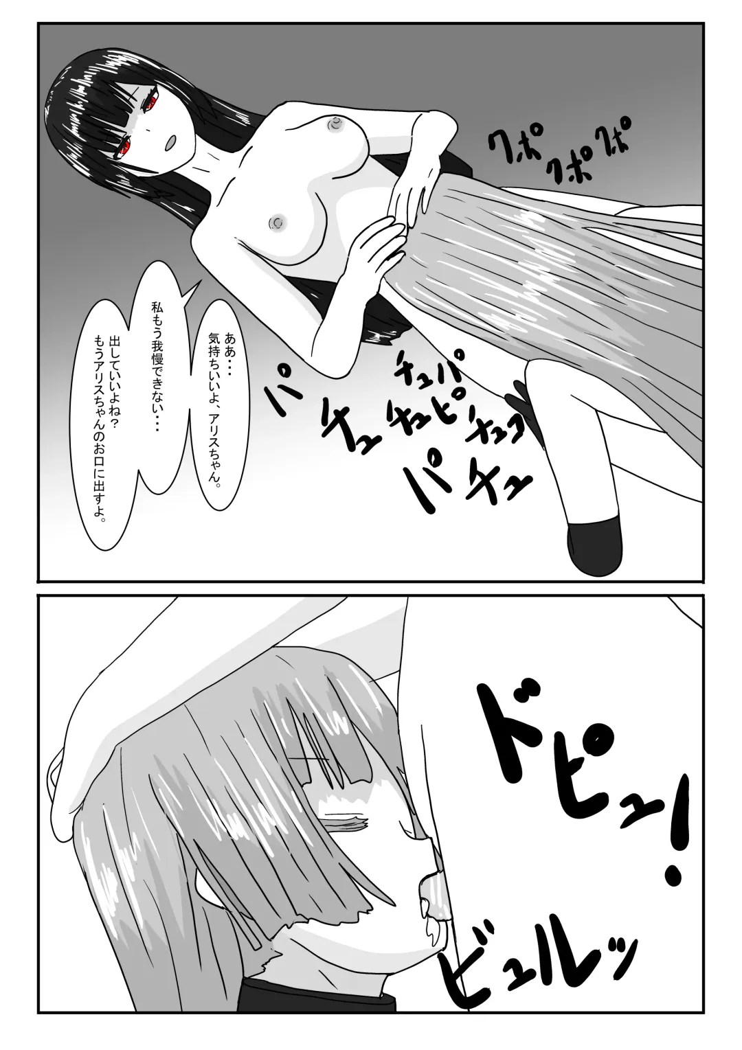 Boukoku Oujo no Matsuro Fhentai - Page 119