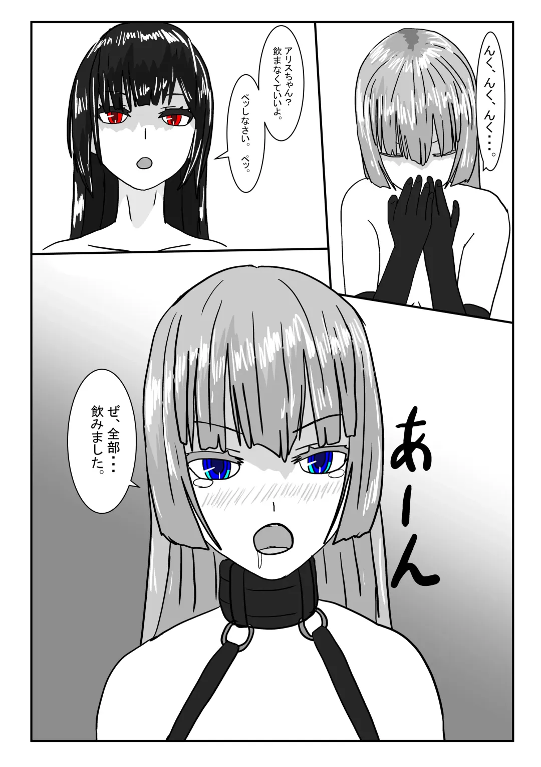 Boukoku Oujo no Matsuro Fhentai - Page 120