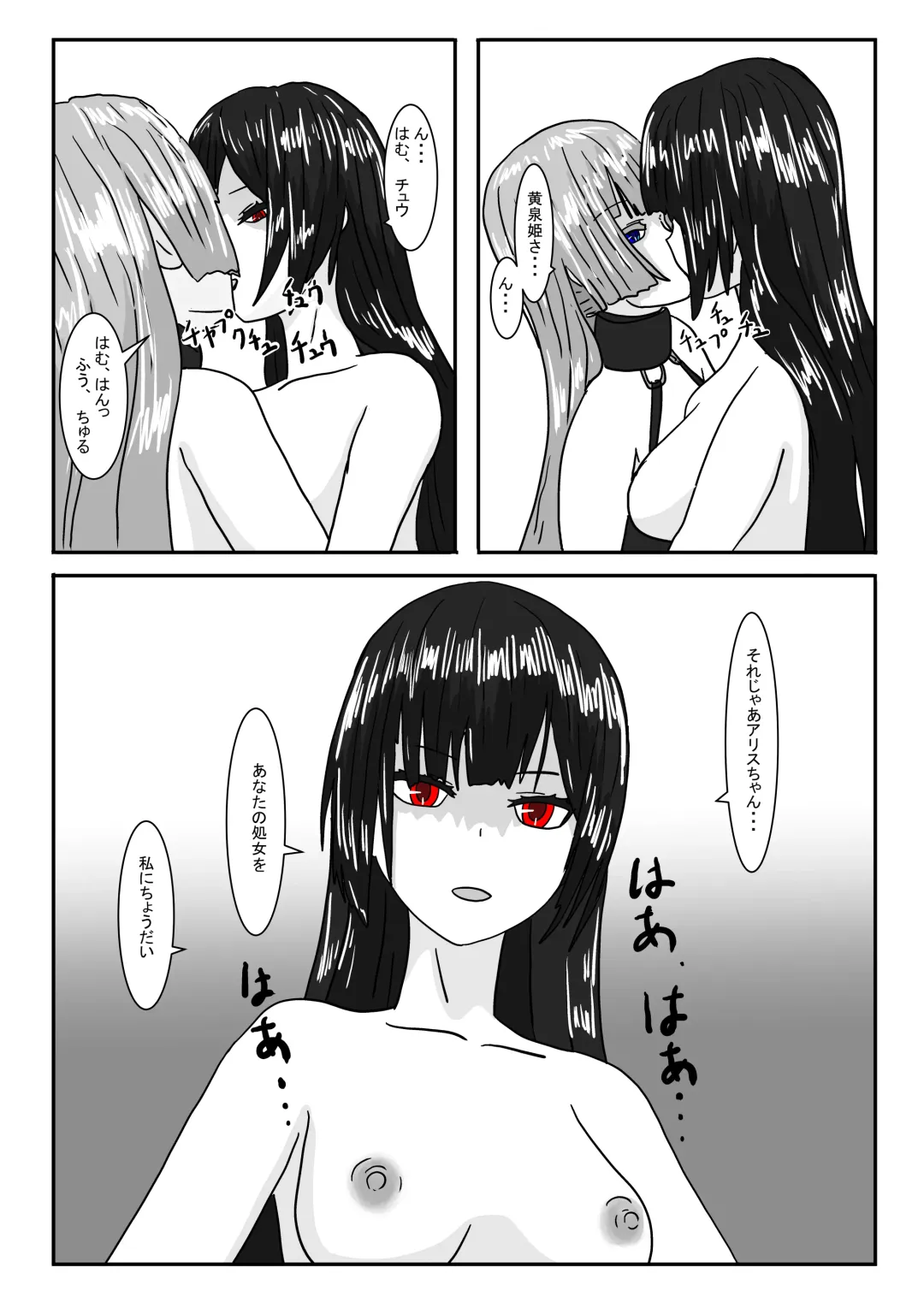 Boukoku Oujo no Matsuro Fhentai - Page 121