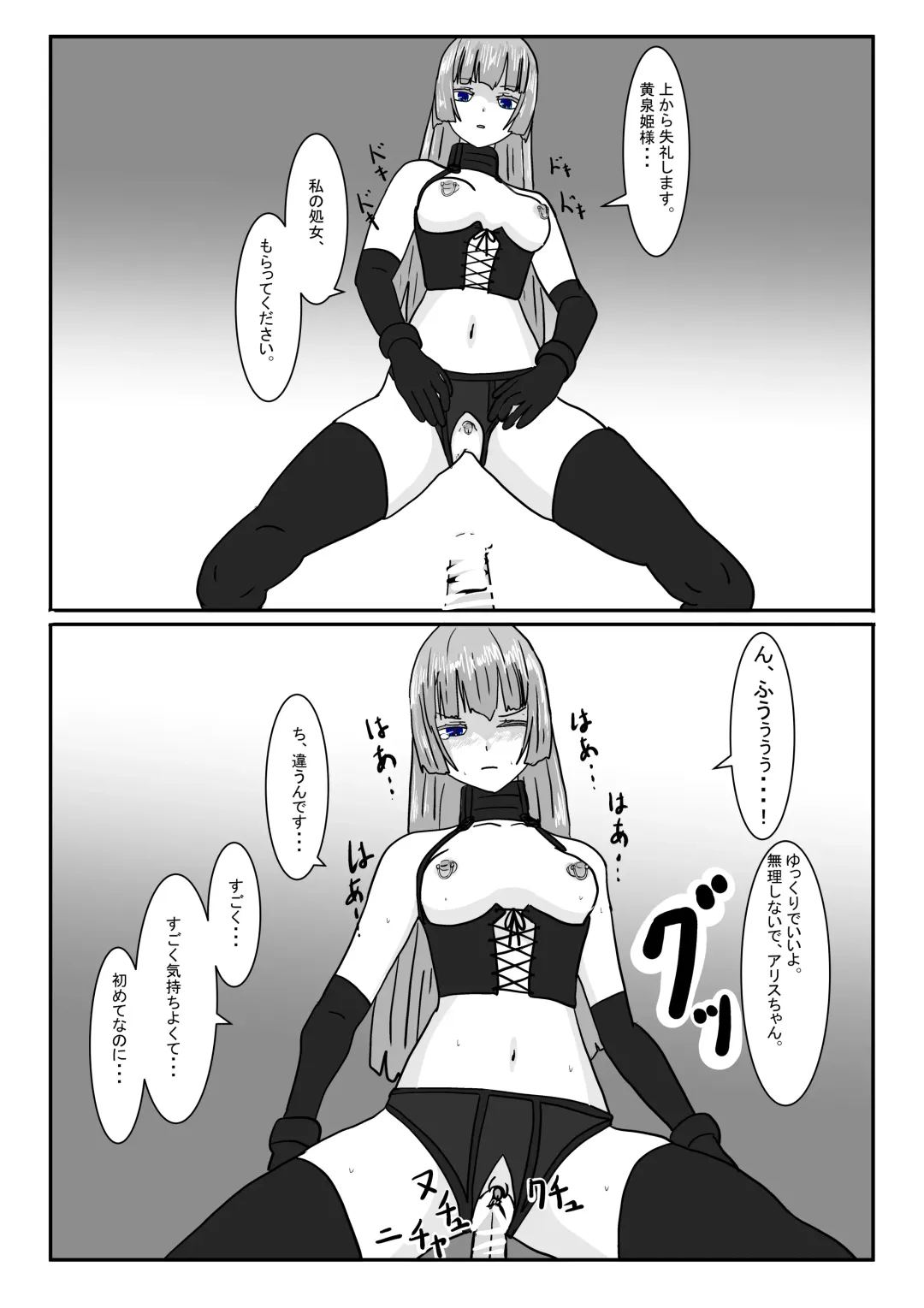 Boukoku Oujo no Matsuro Fhentai - Page 122