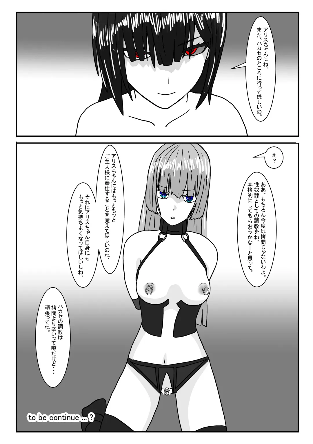 Boukoku Oujo no Matsuro Fhentai - Page 131