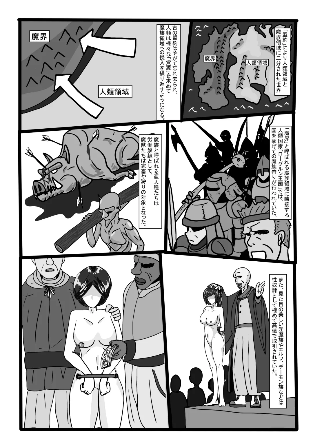 Boukoku Oujo no Matsuro Fhentai - Page 2
