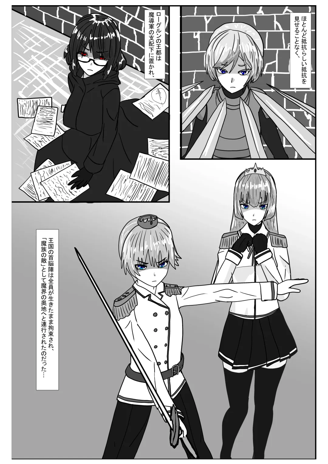 Boukoku Oujo no Matsuro Fhentai - Page 21