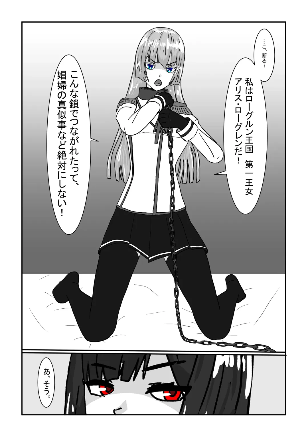 Boukoku Oujo no Matsuro Fhentai - Page 29