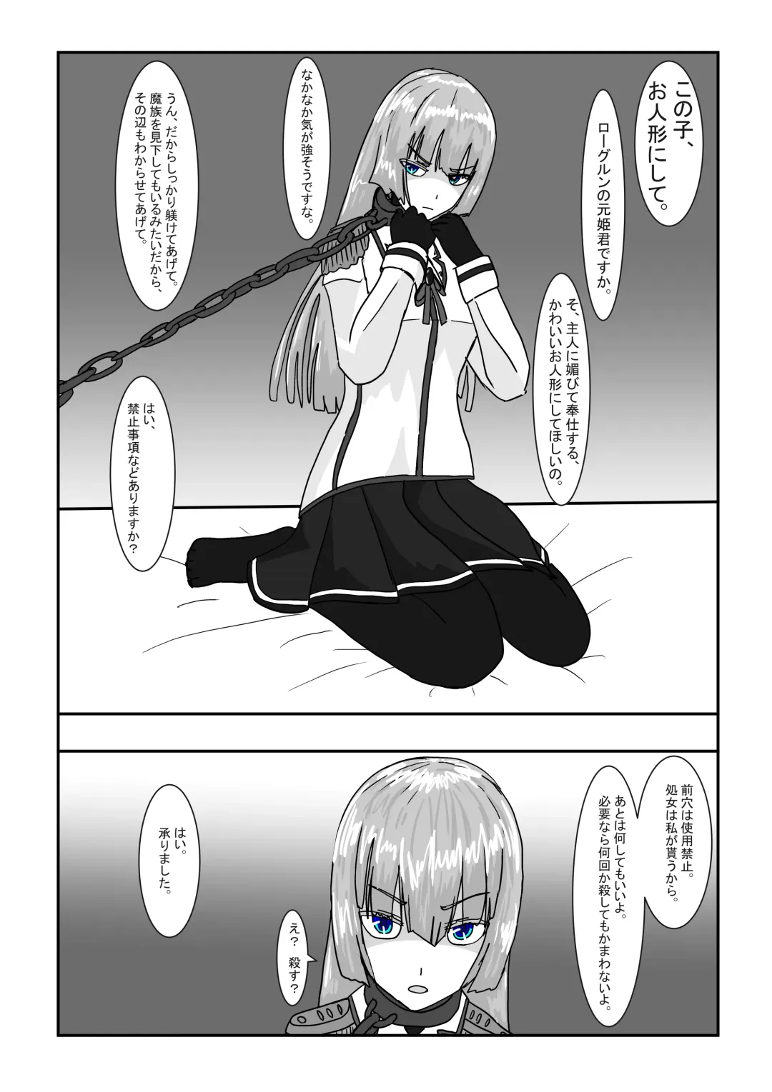 Boukoku Oujo no Matsuro Fhentai - Page 32