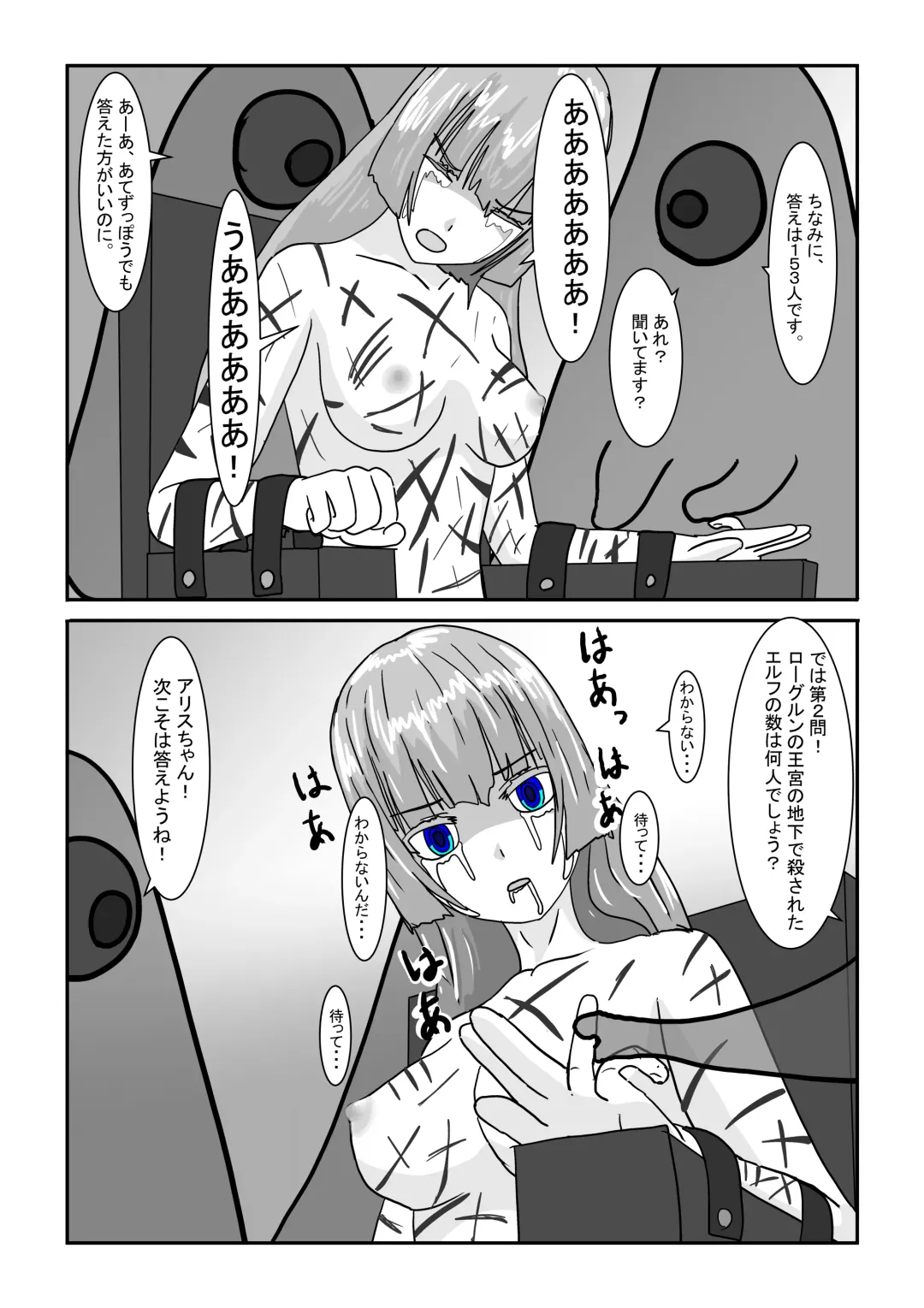 Boukoku Oujo no Matsuro Fhentai - Page 48