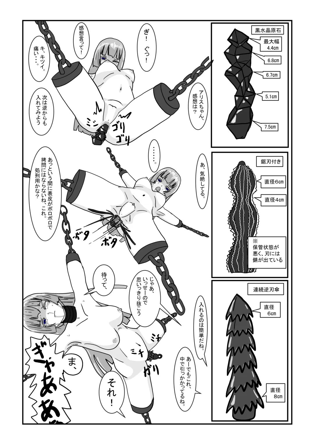 Boukoku Oujo no Matsuro Fhentai - Page 66