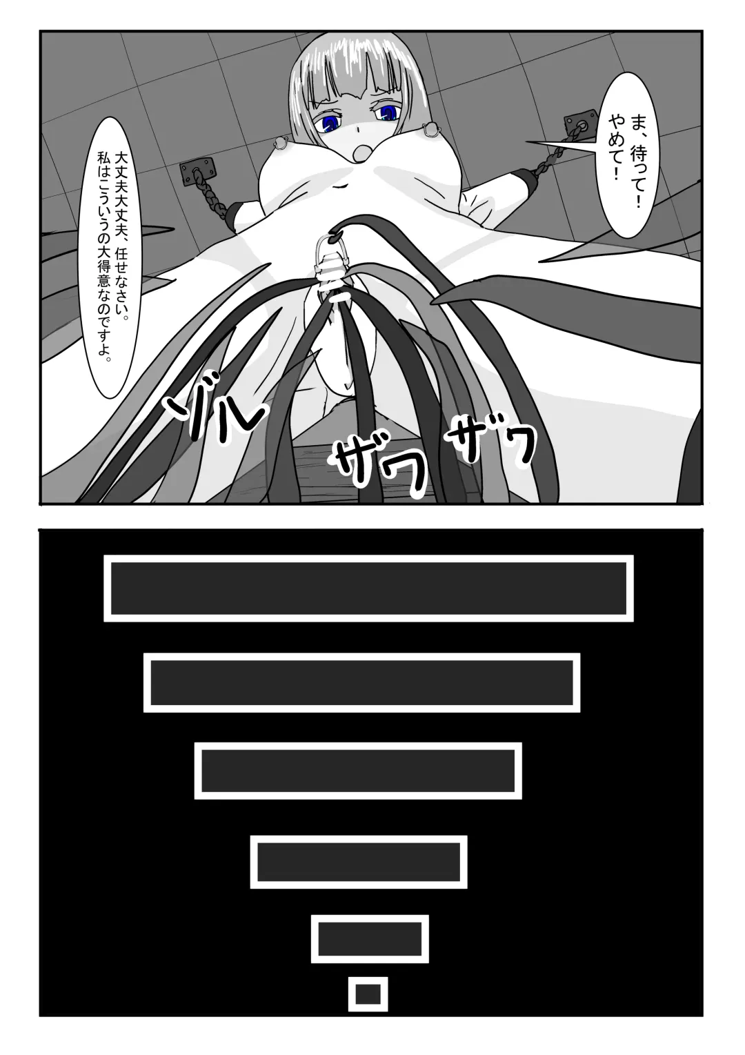 Boukoku Oujo no Matsuro Fhentai - Page 97