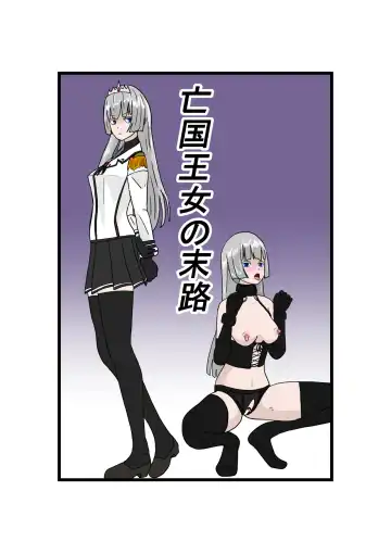 Read Boukoku Oujo no Matsuro - Fhentai.net