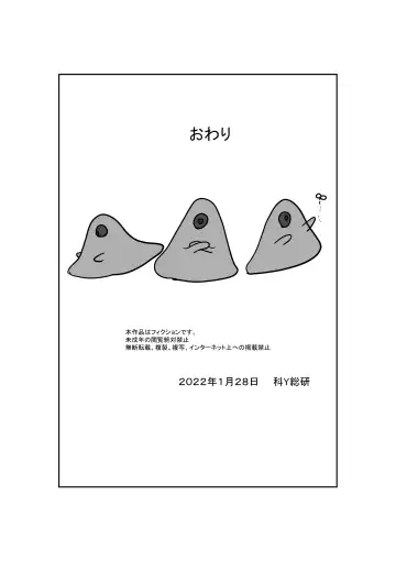 Boukoku Oujo no Matsuro Fhentai - Page 142