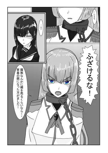 Boukoku Oujo no Matsuro Fhentai - Page 27
