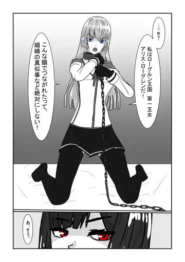 Boukoku Oujo no Matsuro Fhentai - Page 29