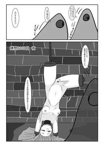 Boukoku Oujo no Matsuro Fhentai - Page 83