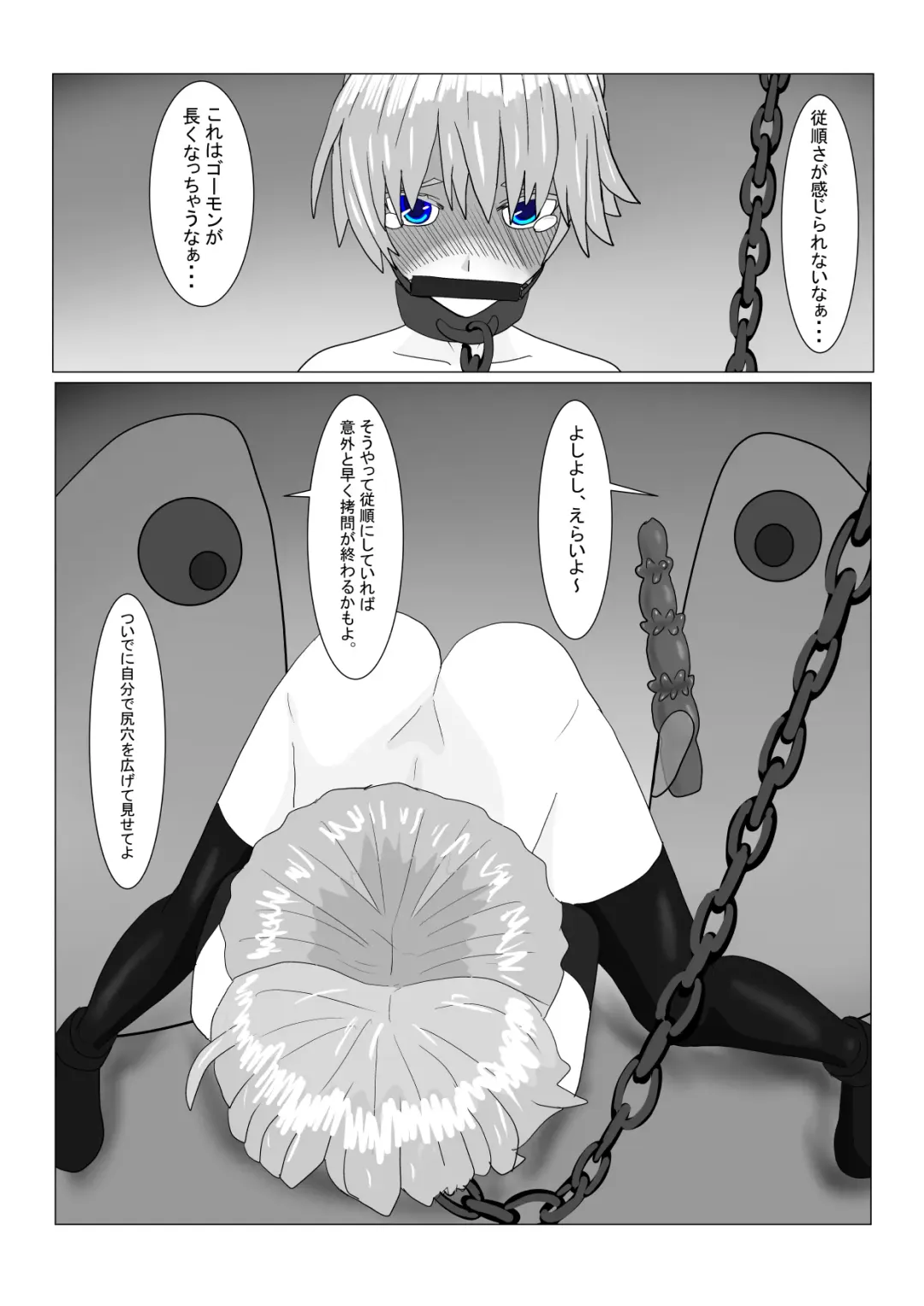 Boukoku Ouji no Matsuro Fhentai - Page 100