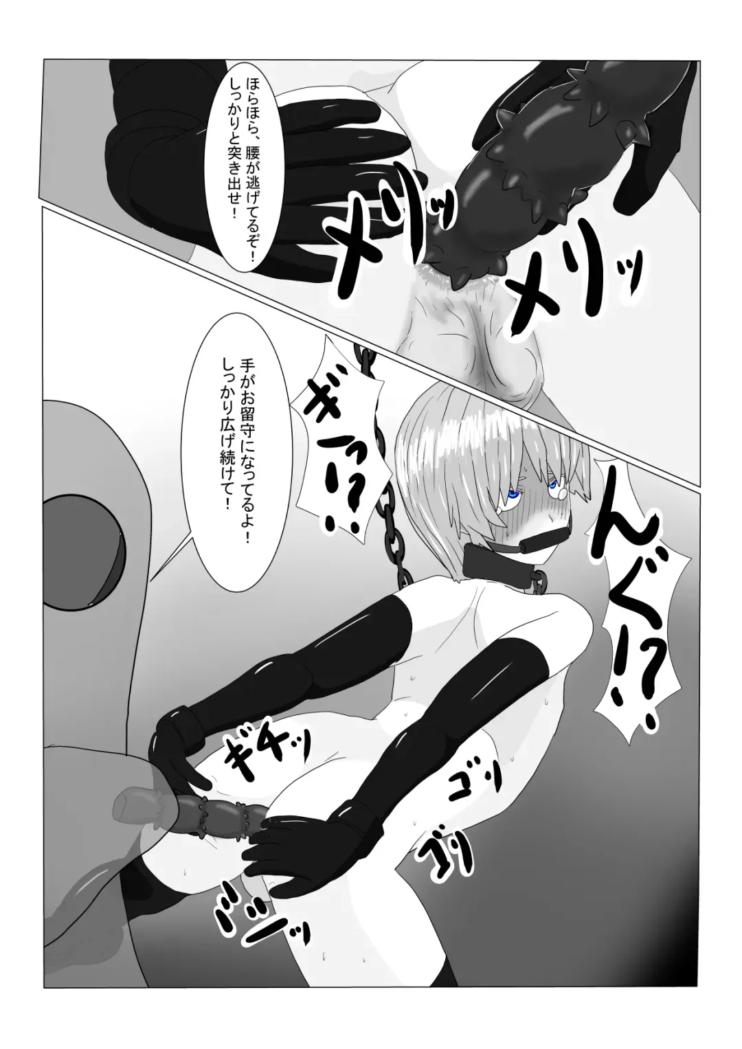 Boukoku Ouji no Matsuro Fhentai - Page 102