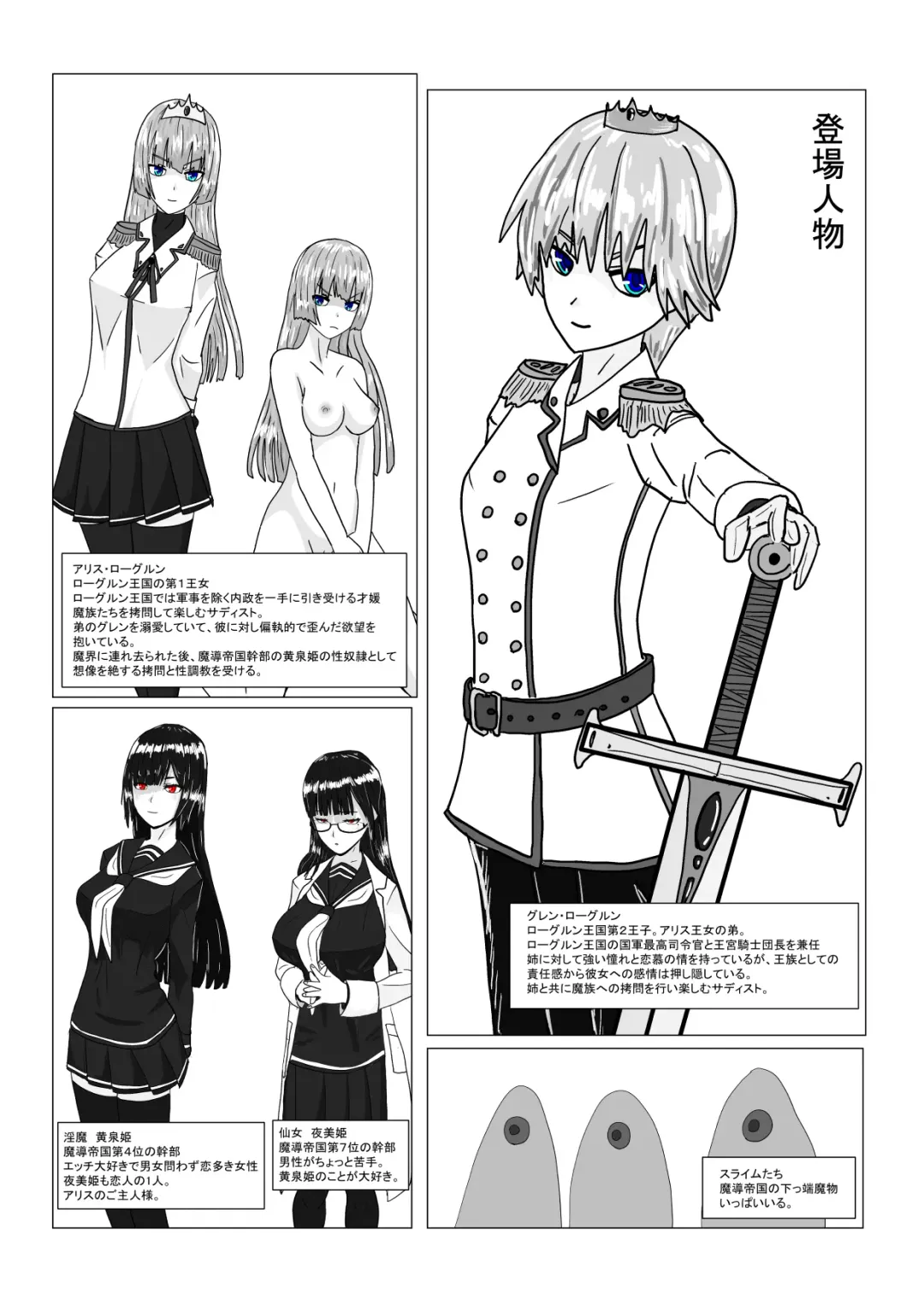 Boukoku Ouji no Matsuro Fhentai - Page 11