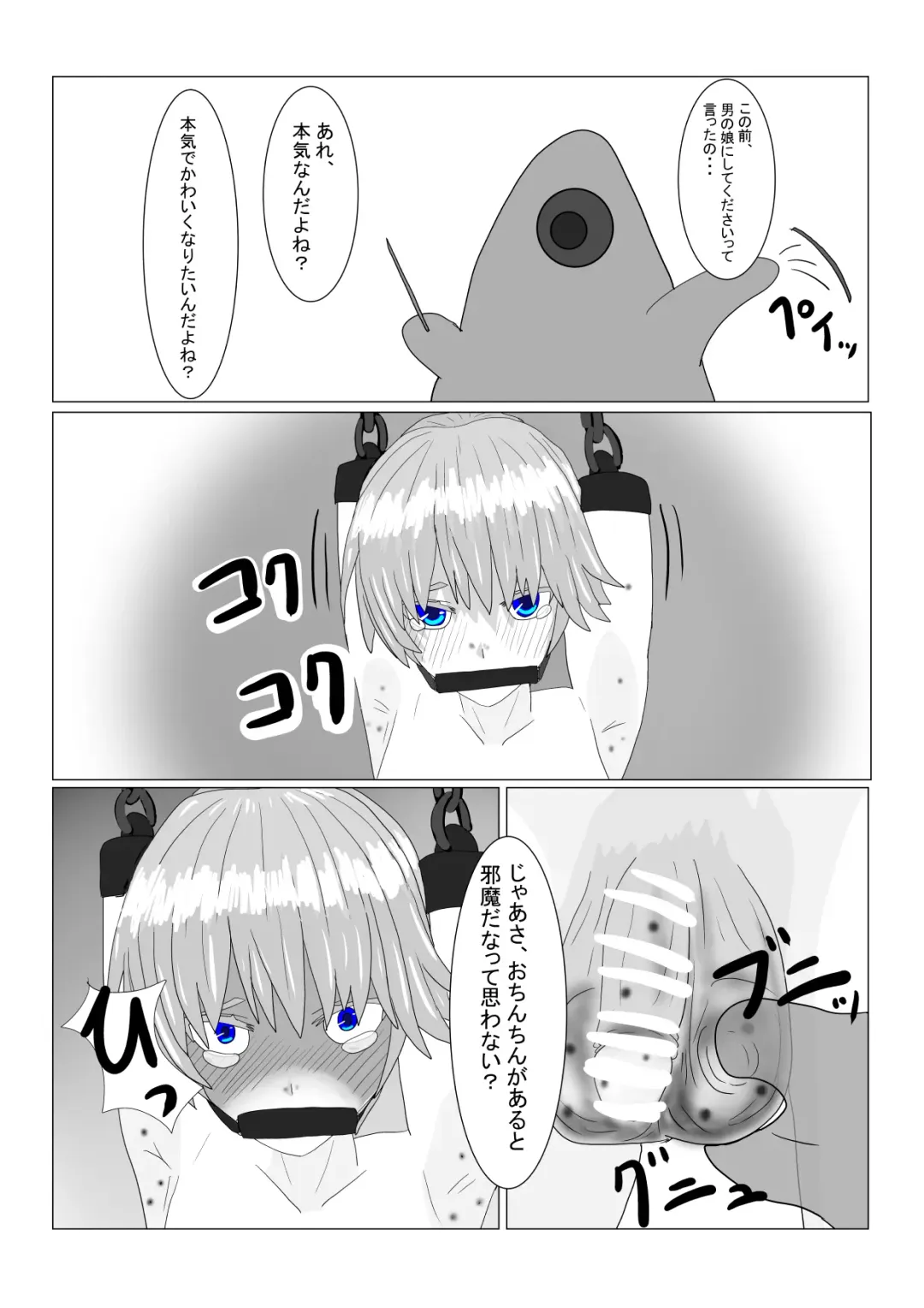 Boukoku Ouji no Matsuro Fhentai - Page 111