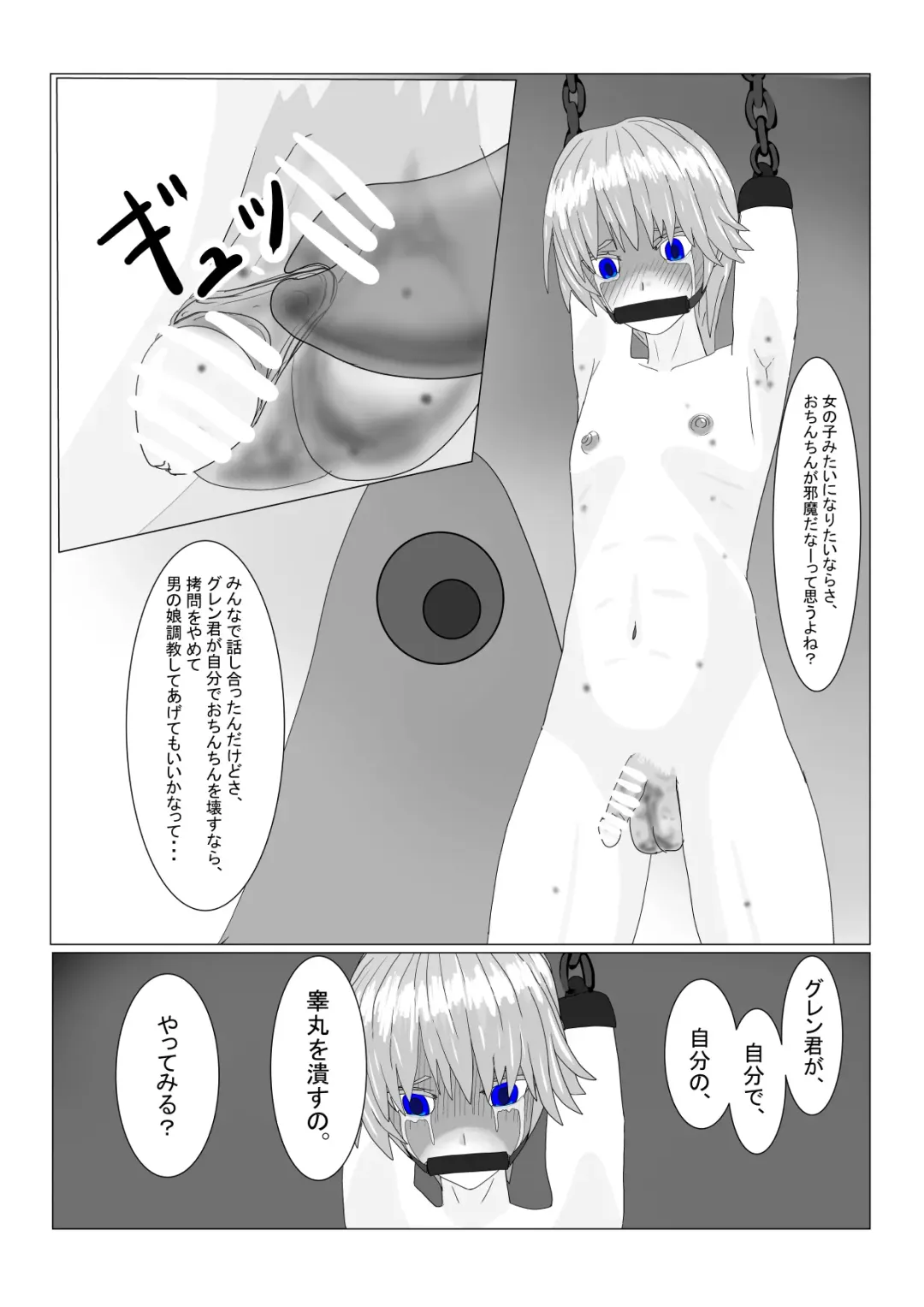 Boukoku Ouji no Matsuro Fhentai - Page 112