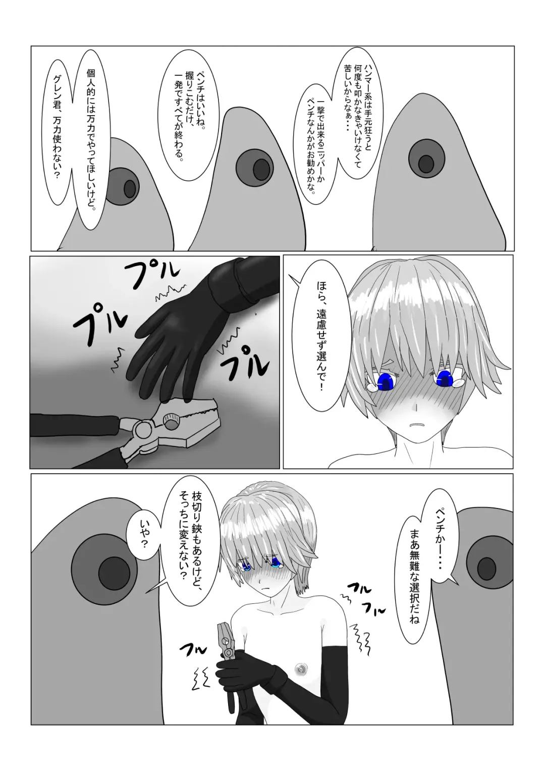 Boukoku Ouji no Matsuro Fhentai - Page 114