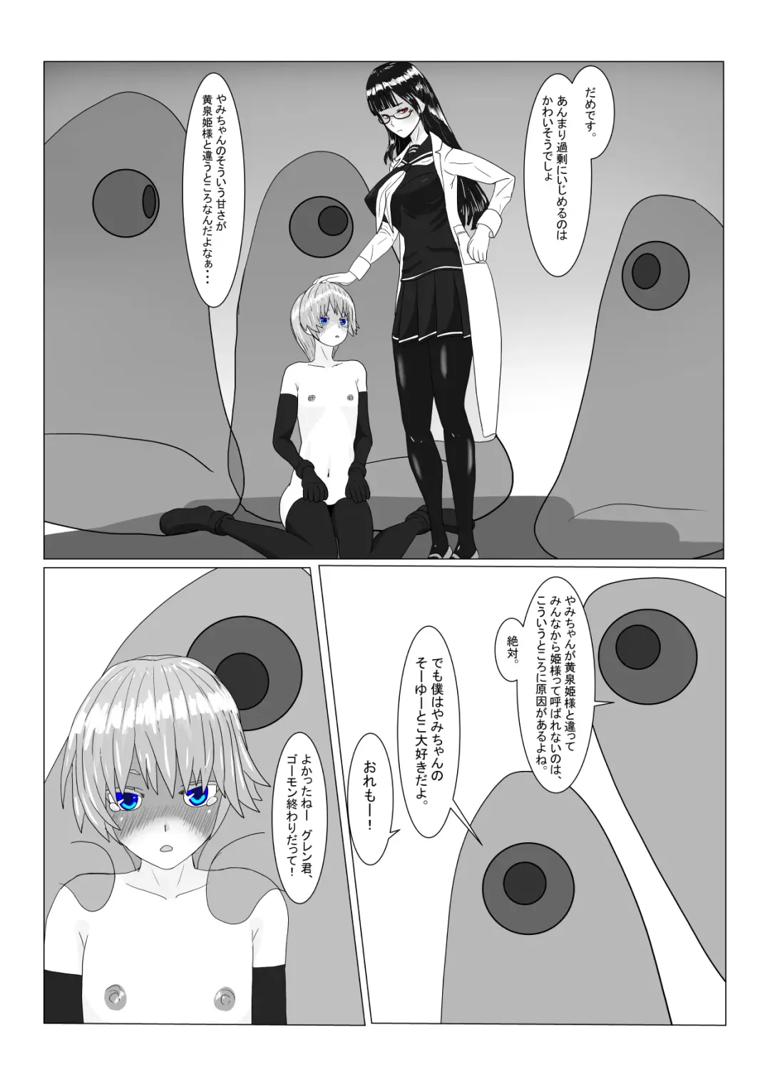 Boukoku Ouji no Matsuro Fhentai - Page 121