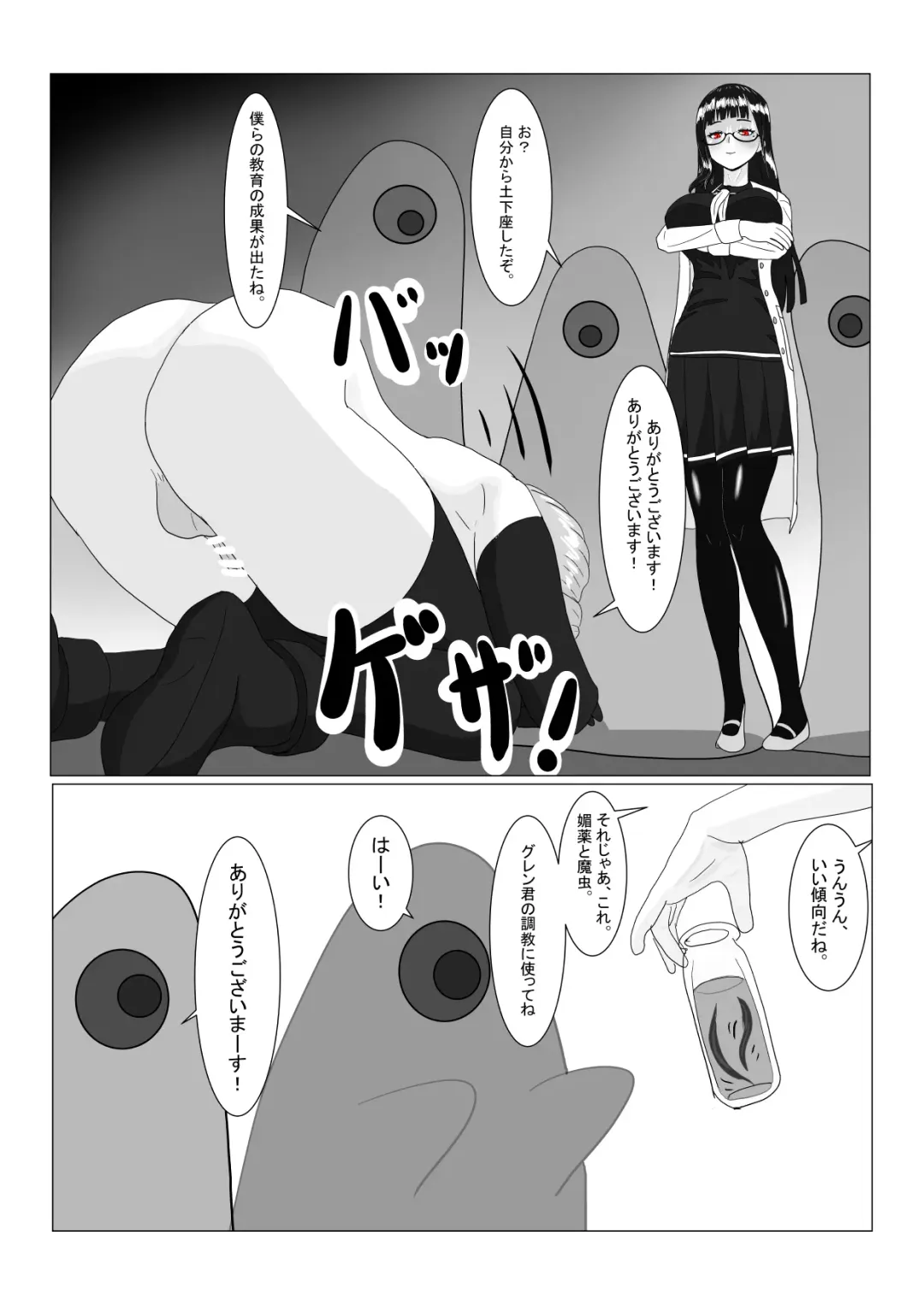 Boukoku Ouji no Matsuro Fhentai - Page 122