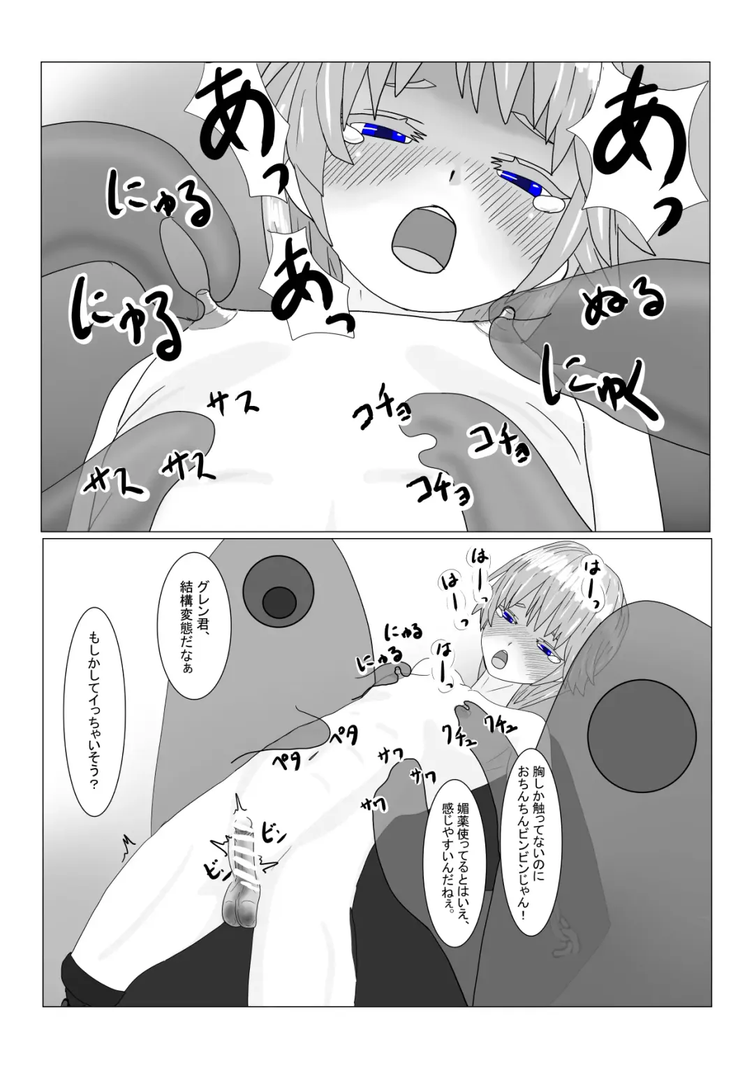 Boukoku Ouji no Matsuro Fhentai - Page 125