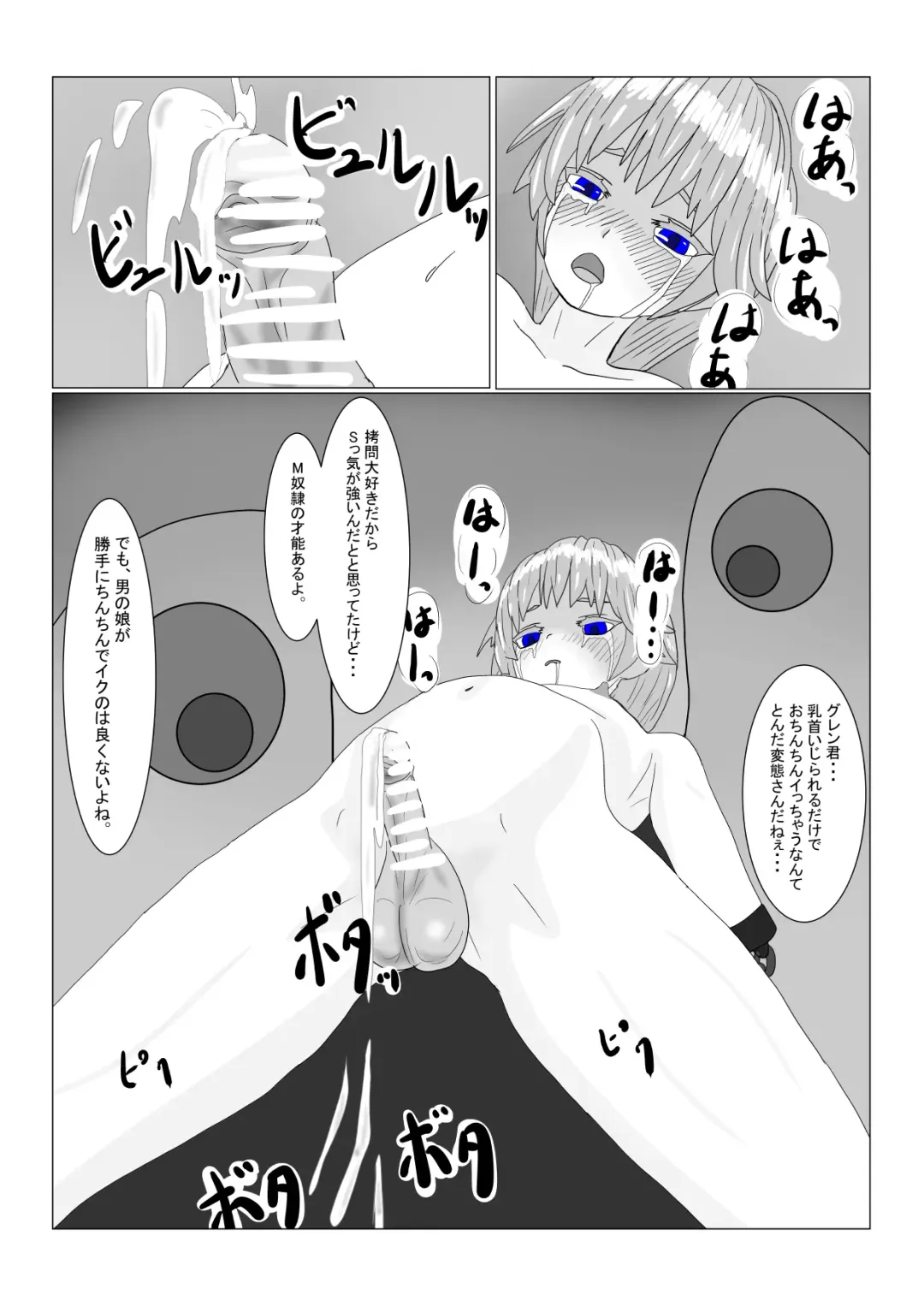 Boukoku Ouji no Matsuro Fhentai - Page 127