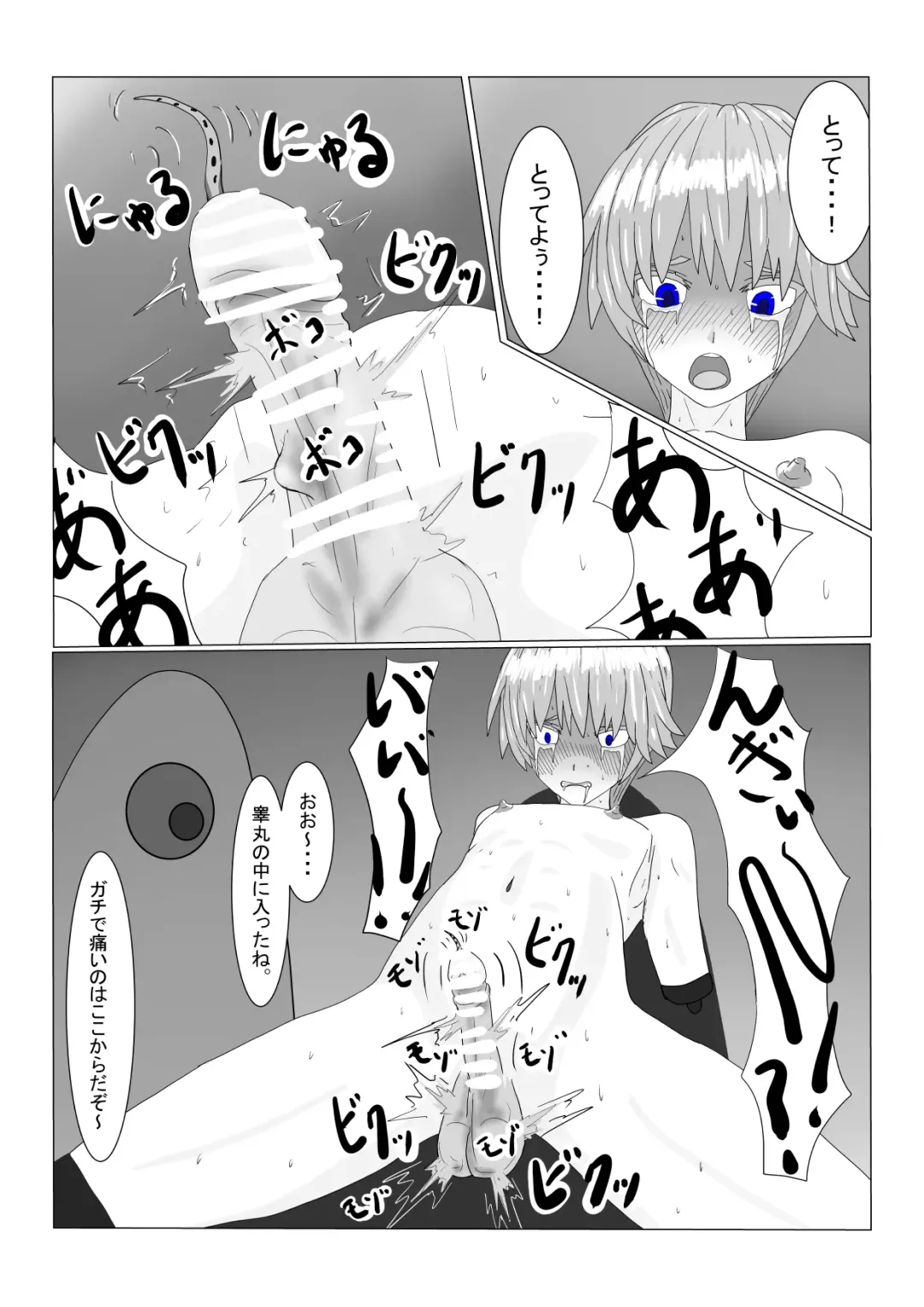 Boukoku Ouji no Matsuro Fhentai - Page 129