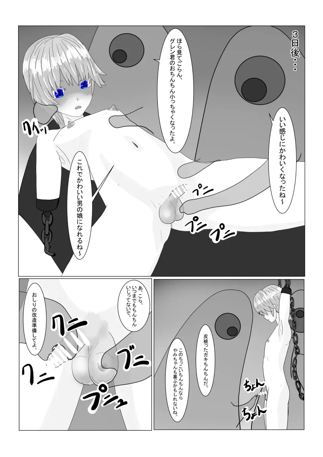 Boukoku Ouji no Matsuro Fhentai - Page 131