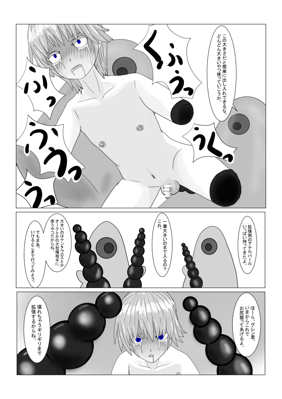 Boukoku Ouji no Matsuro Fhentai - Page 133