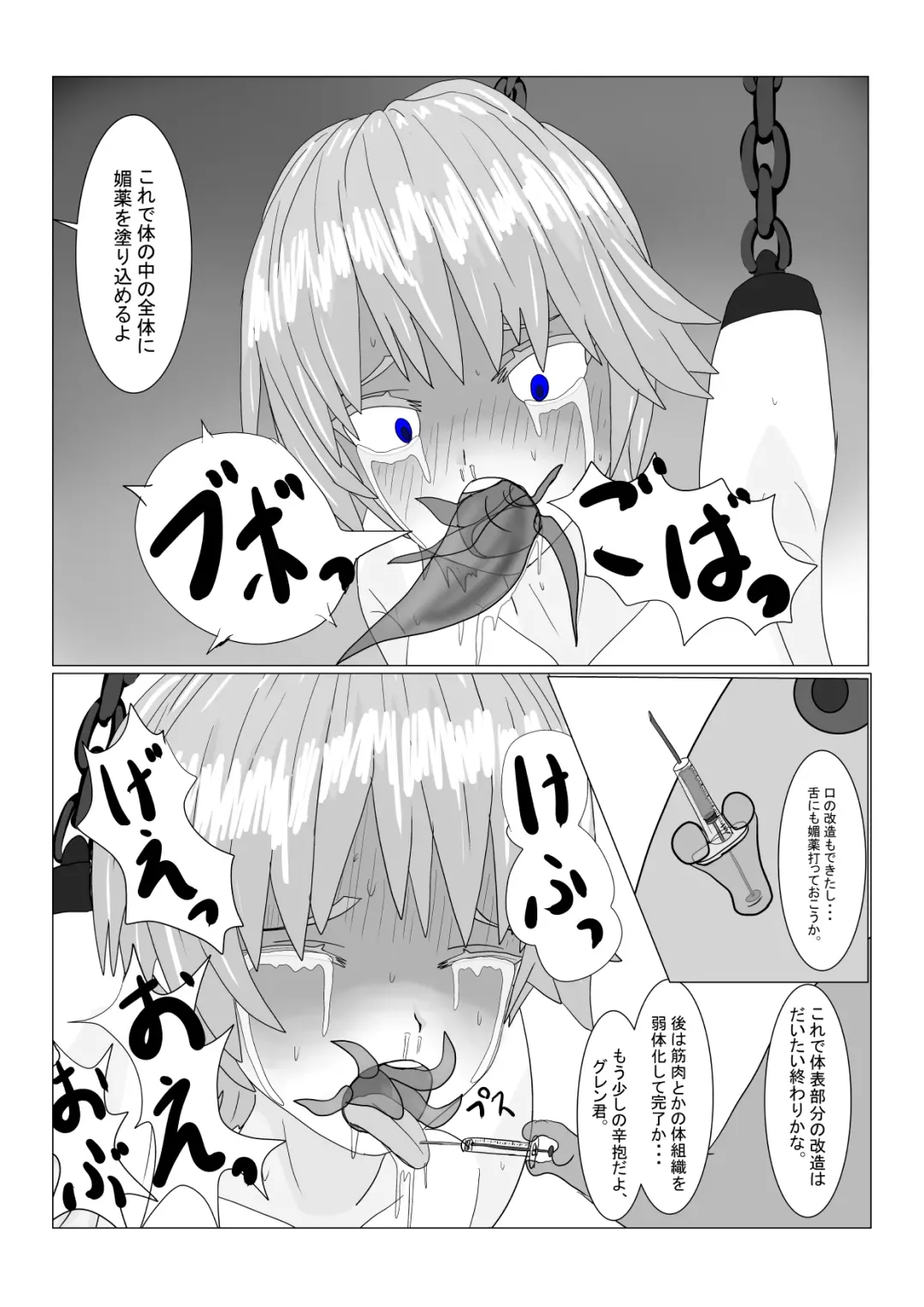 Boukoku Ouji no Matsuro Fhentai - Page 141