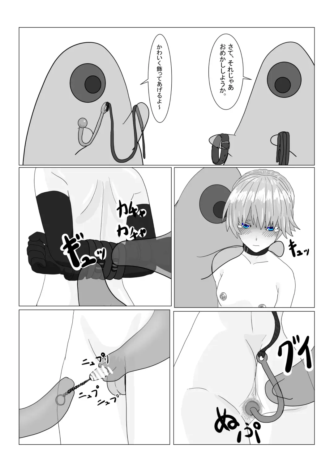 Boukoku Ouji no Matsuro Fhentai - Page 146