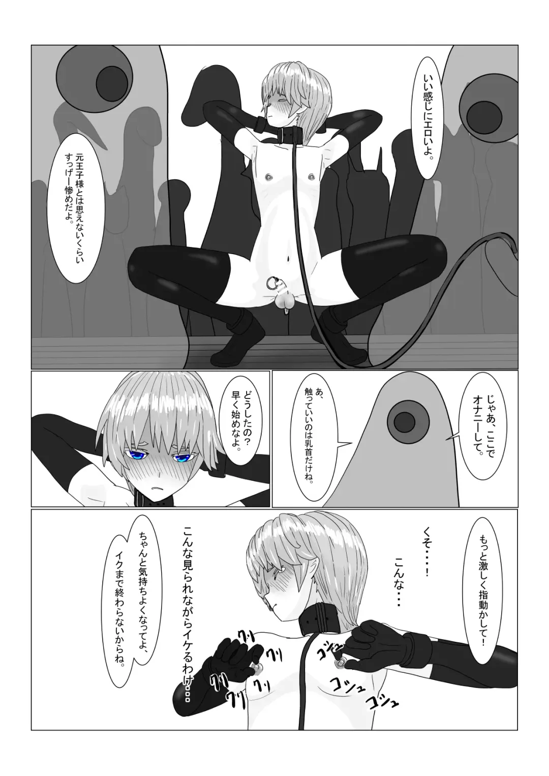 Boukoku Ouji no Matsuro Fhentai - Page 150