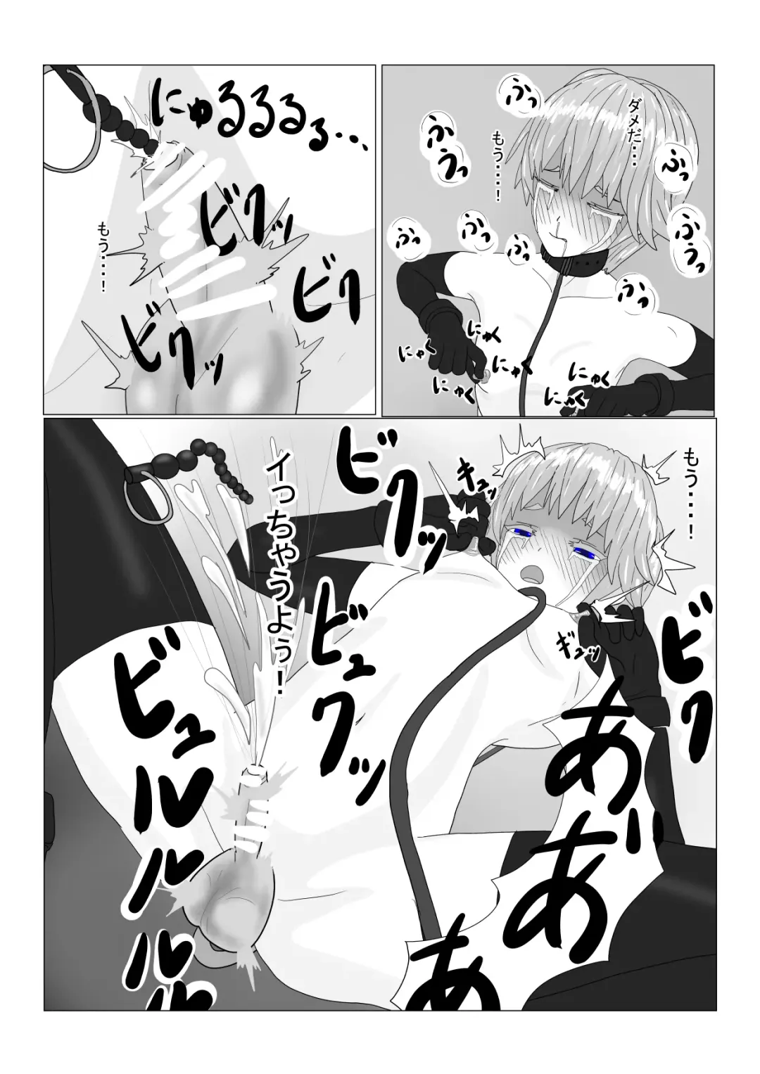 Boukoku Ouji no Matsuro Fhentai - Page 152