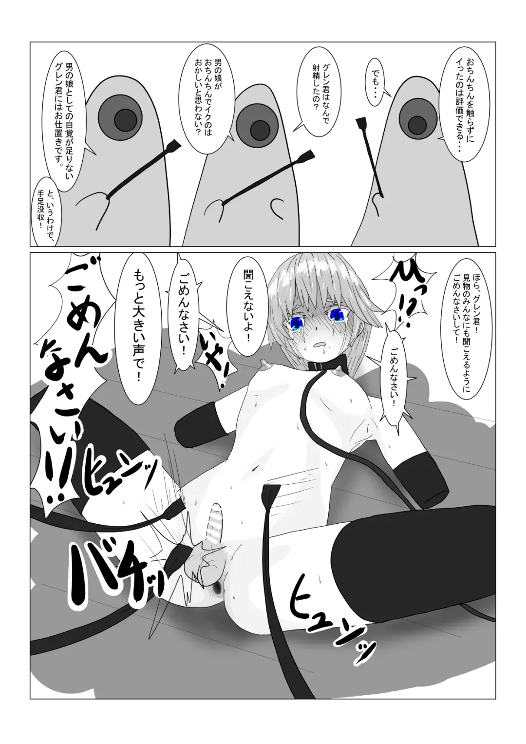 Boukoku Ouji no Matsuro Fhentai - Page 158