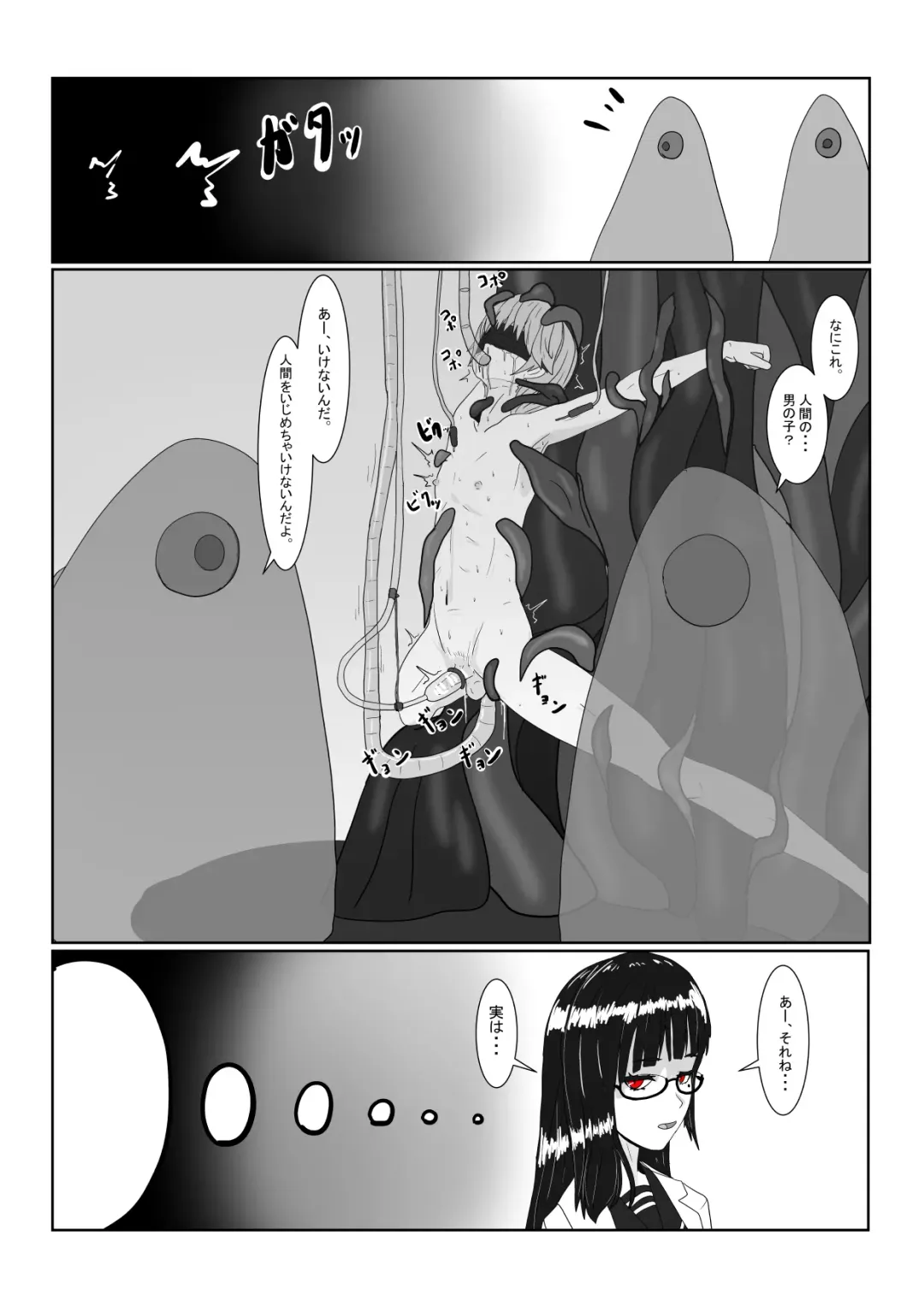 Boukoku Ouji no Matsuro Fhentai - Page 16