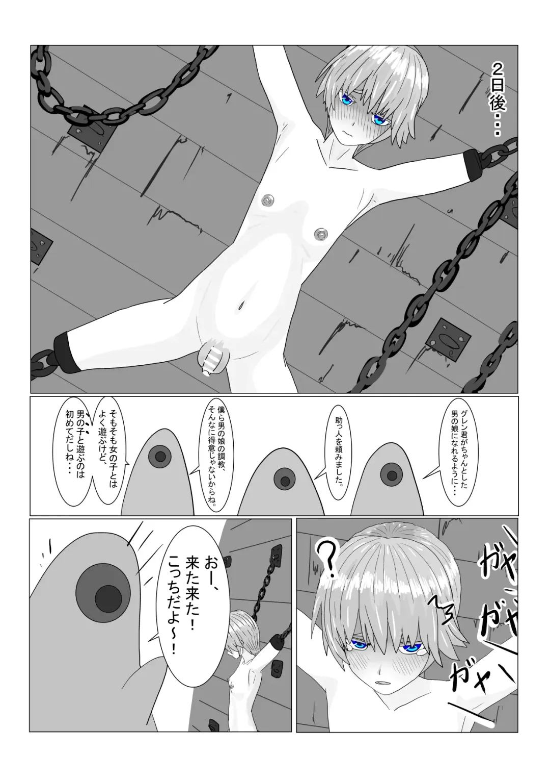 Boukoku Ouji no Matsuro Fhentai - Page 160