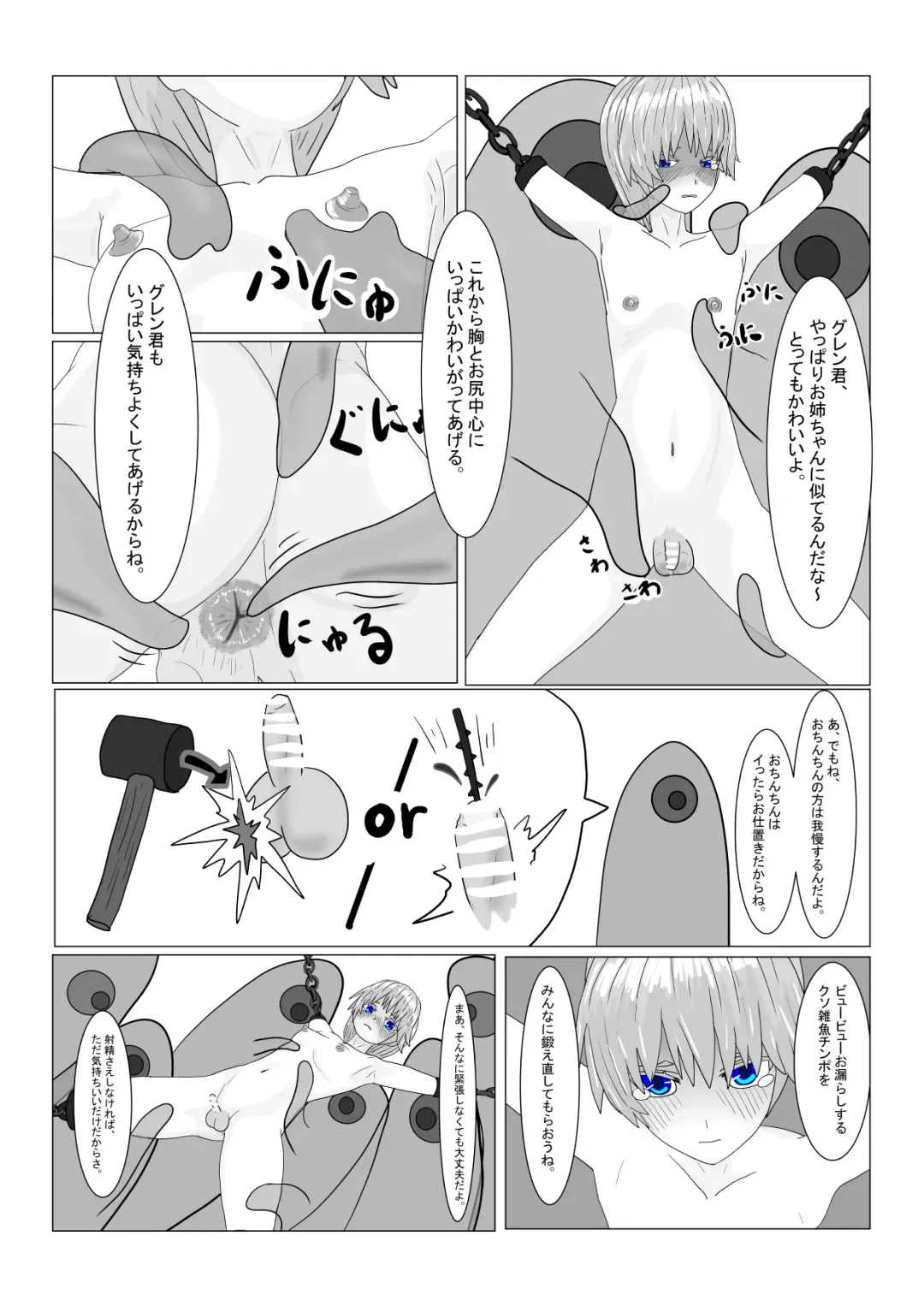 Boukoku Ouji no Matsuro Fhentai - Page 162