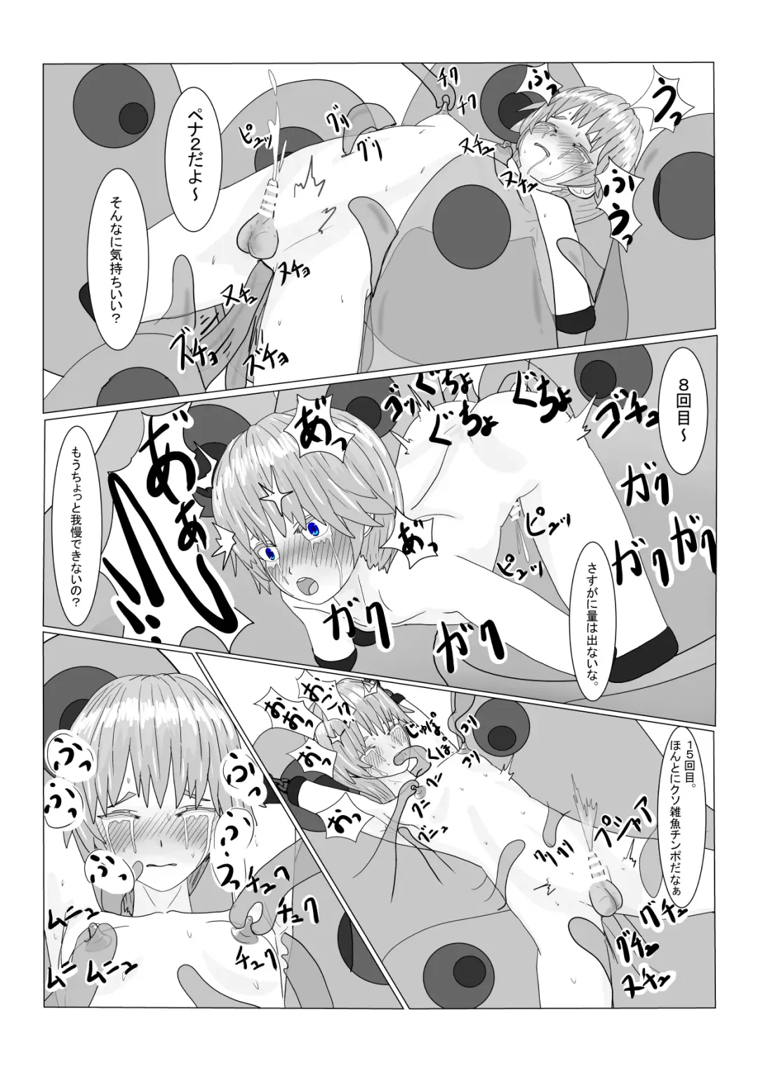 Boukoku Ouji no Matsuro Fhentai - Page 164