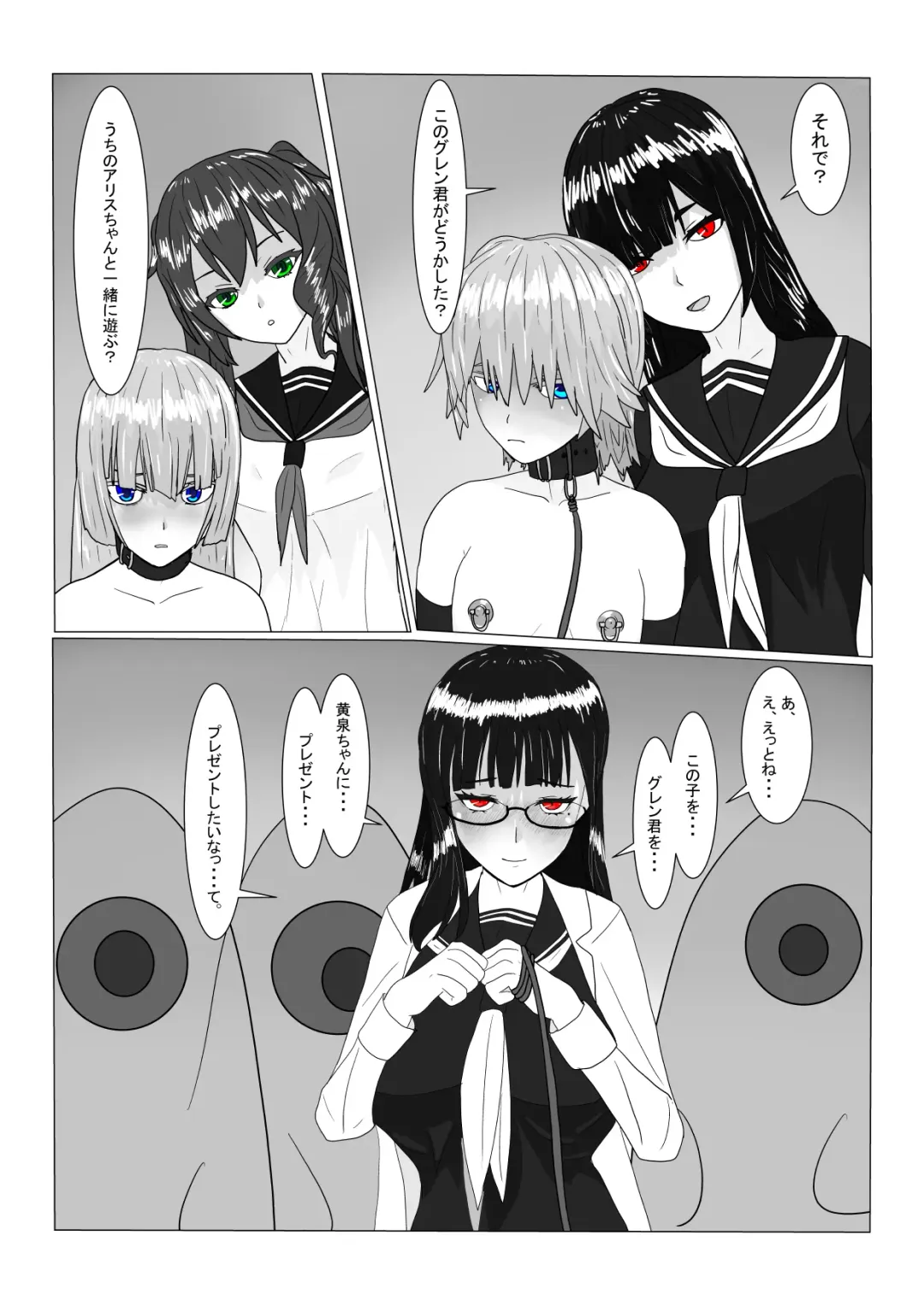 Boukoku Ouji no Matsuro Fhentai - Page 178