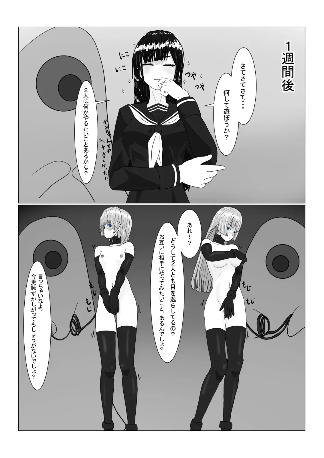 Boukoku Ouji no Matsuro Fhentai - Page 183