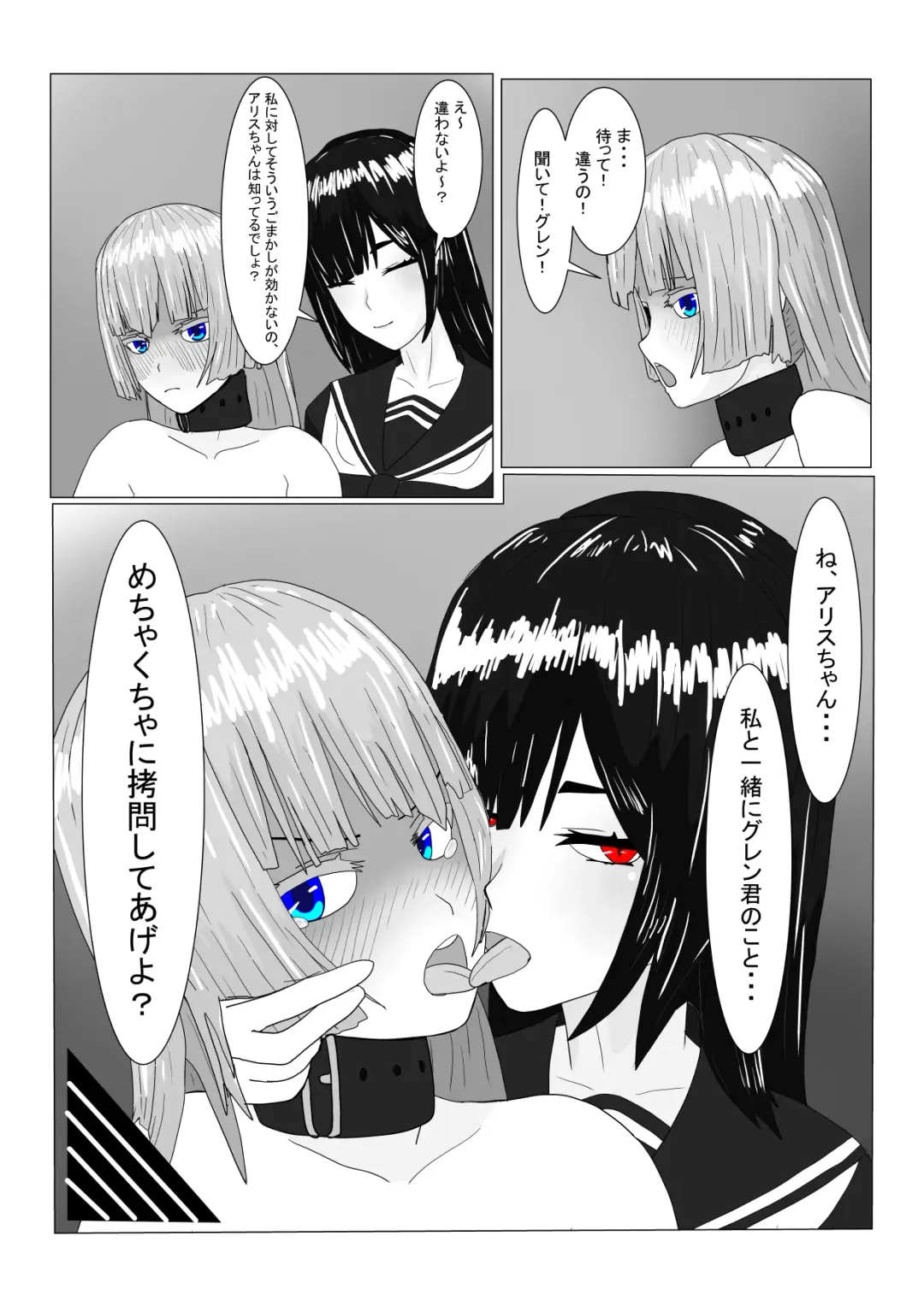 Boukoku Ouji no Matsuro Fhentai - Page 185