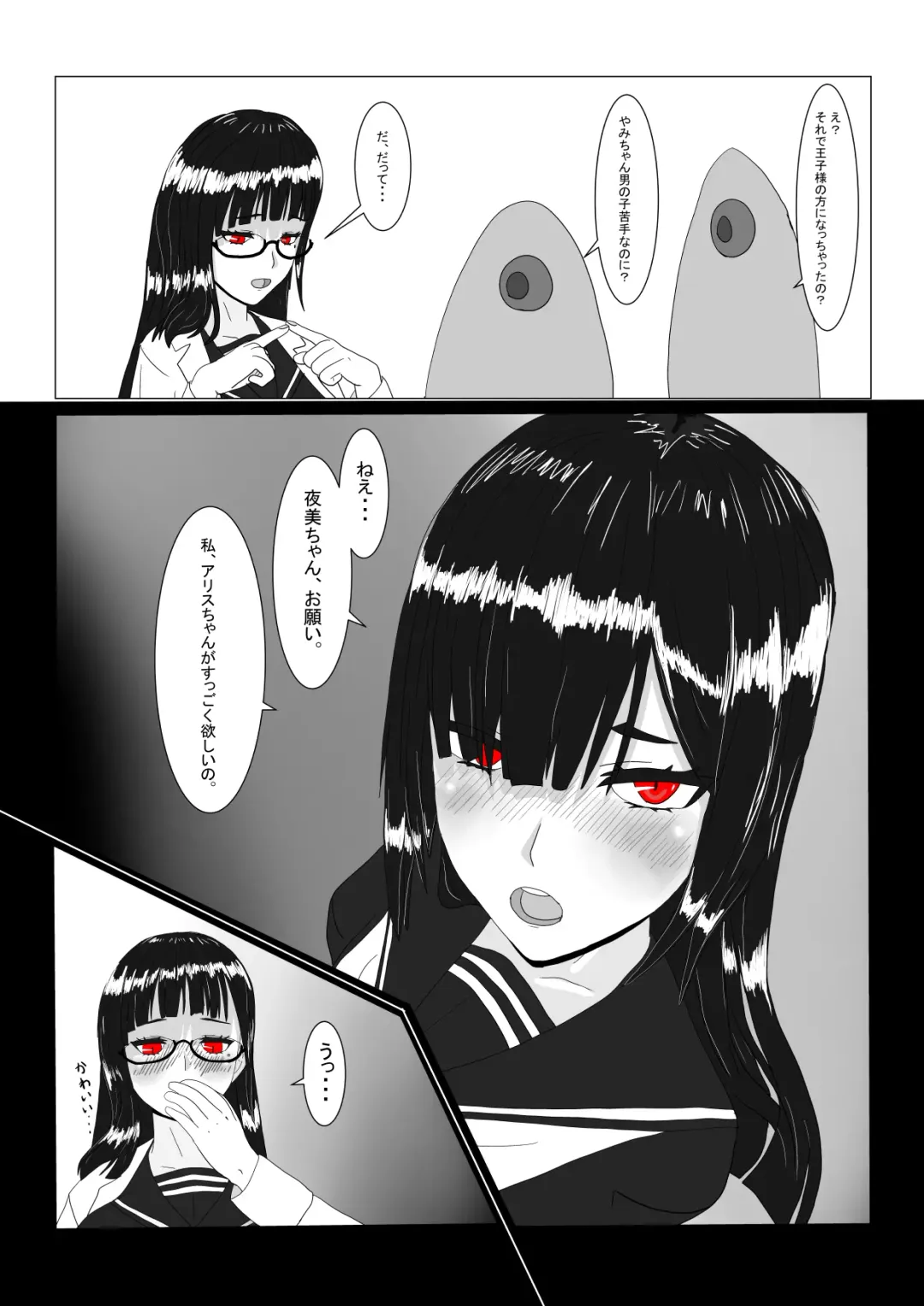 Boukoku Ouji no Matsuro Fhentai - Page 19