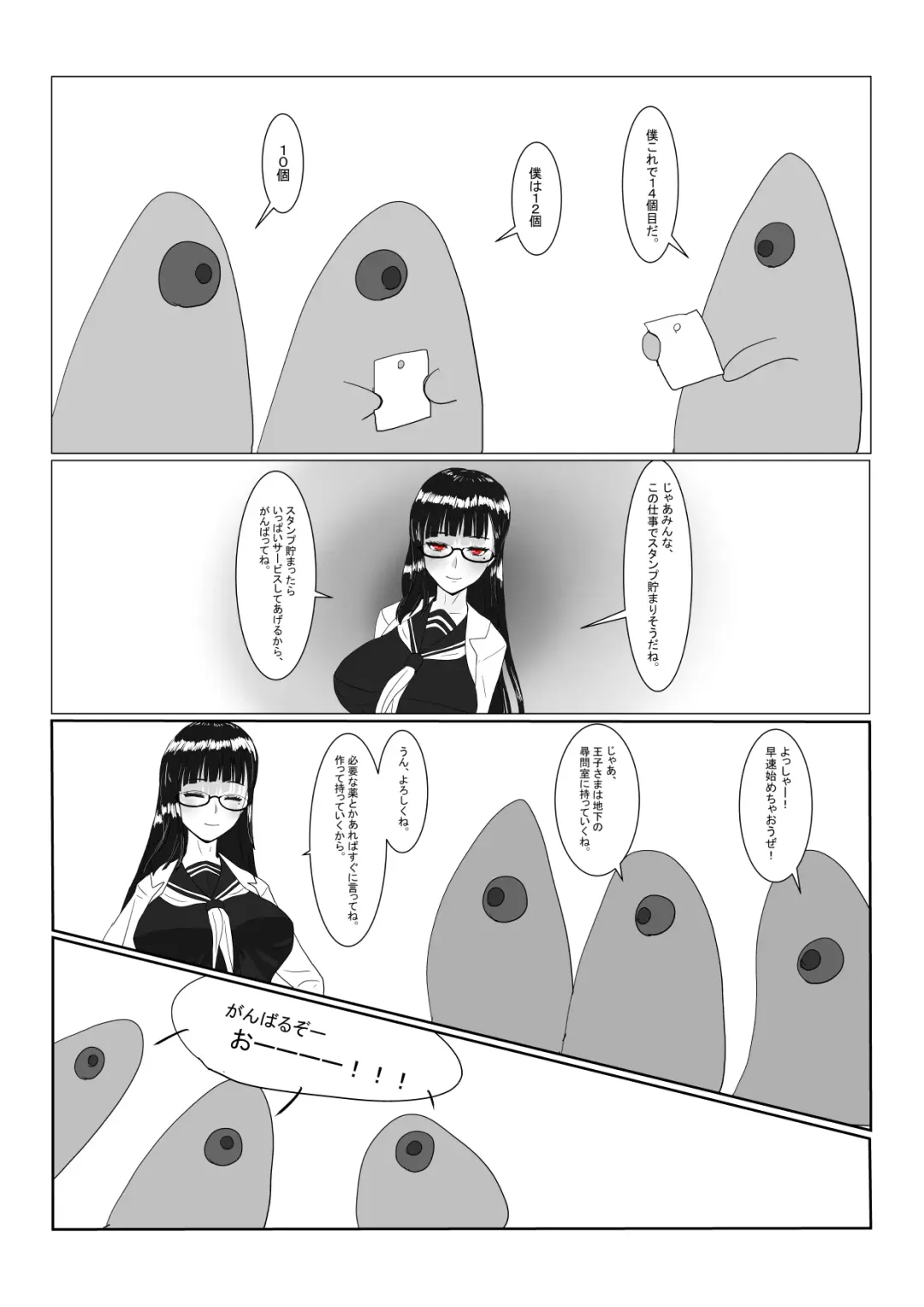 Boukoku Ouji no Matsuro Fhentai - Page 23