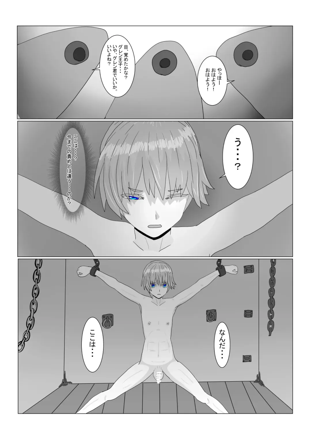 Boukoku Ouji no Matsuro Fhentai - Page 25