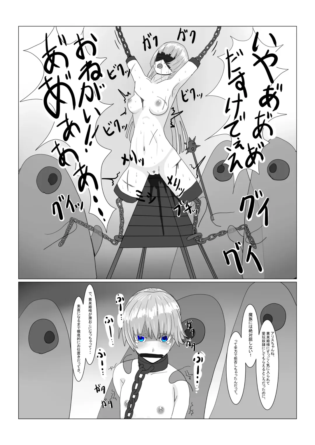 Boukoku Ouji no Matsuro Fhentai - Page 29