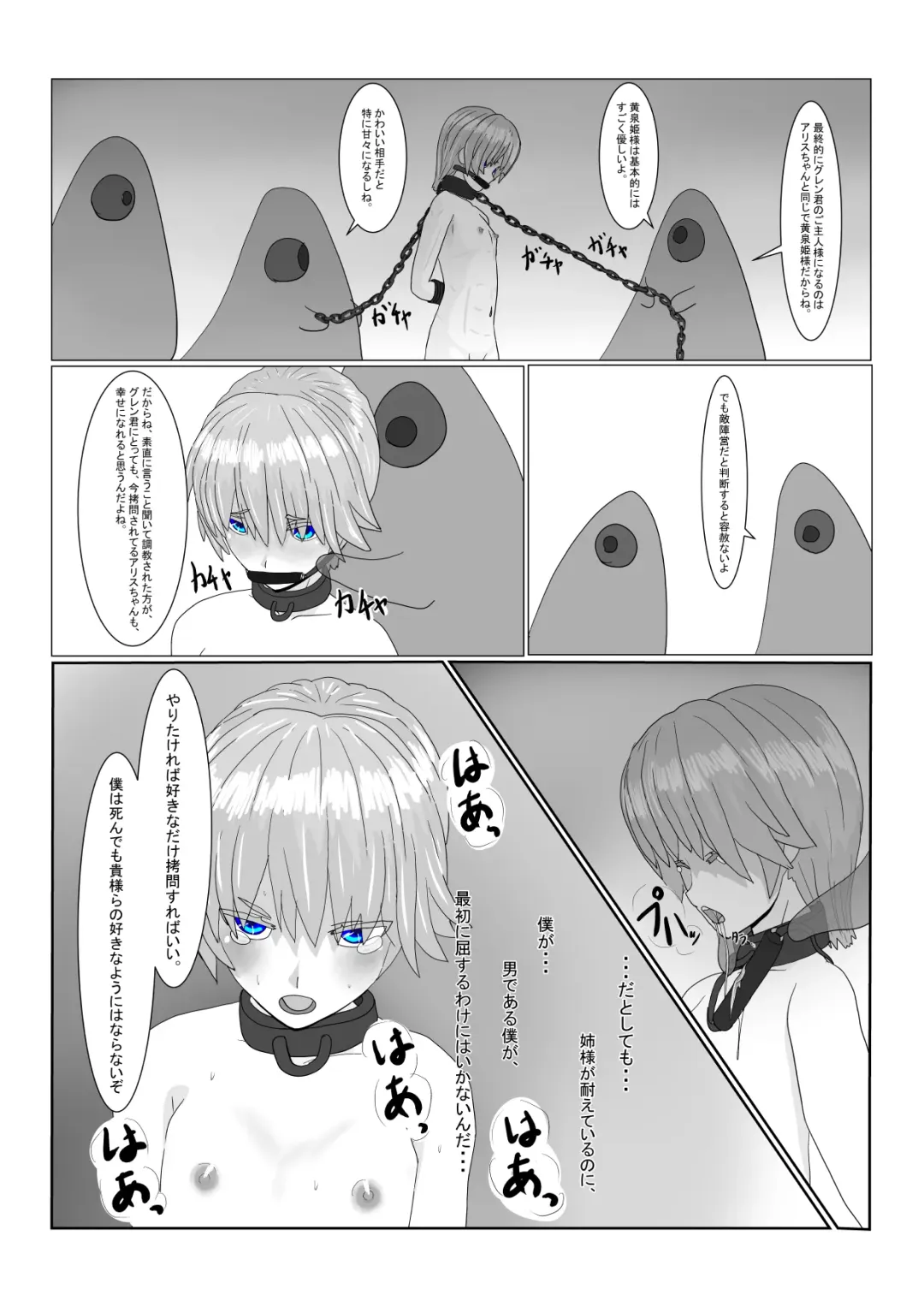 Boukoku Ouji no Matsuro Fhentai - Page 30