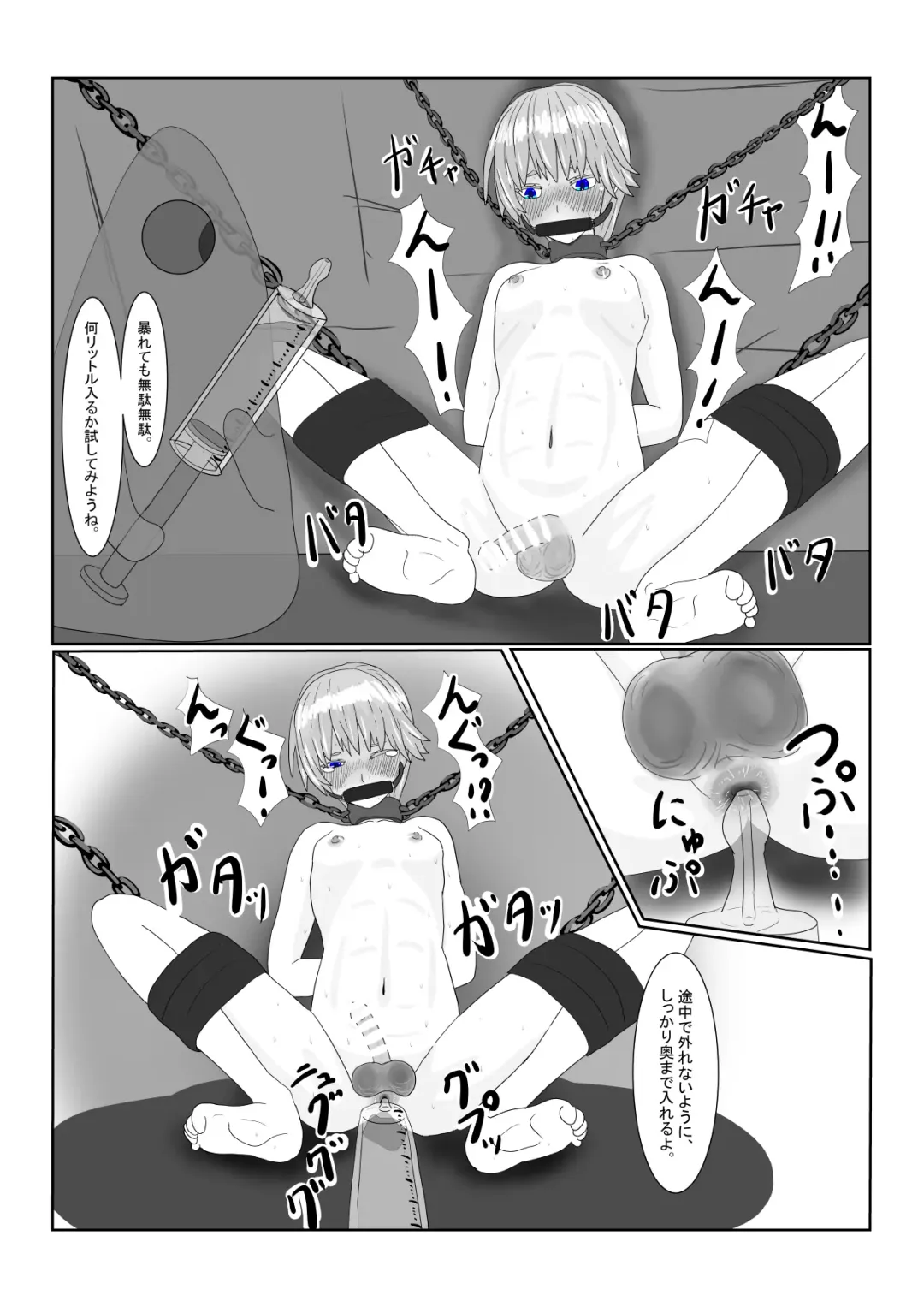 Boukoku Ouji no Matsuro Fhentai - Page 45