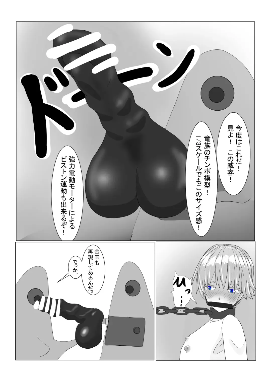 Boukoku Ouji no Matsuro Fhentai - Page 50