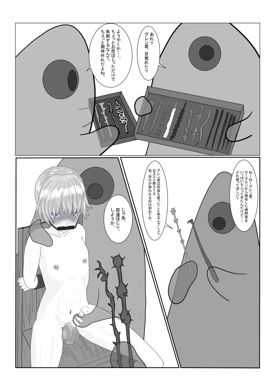 Boukoku Ouji no Matsuro Fhentai - Page 57